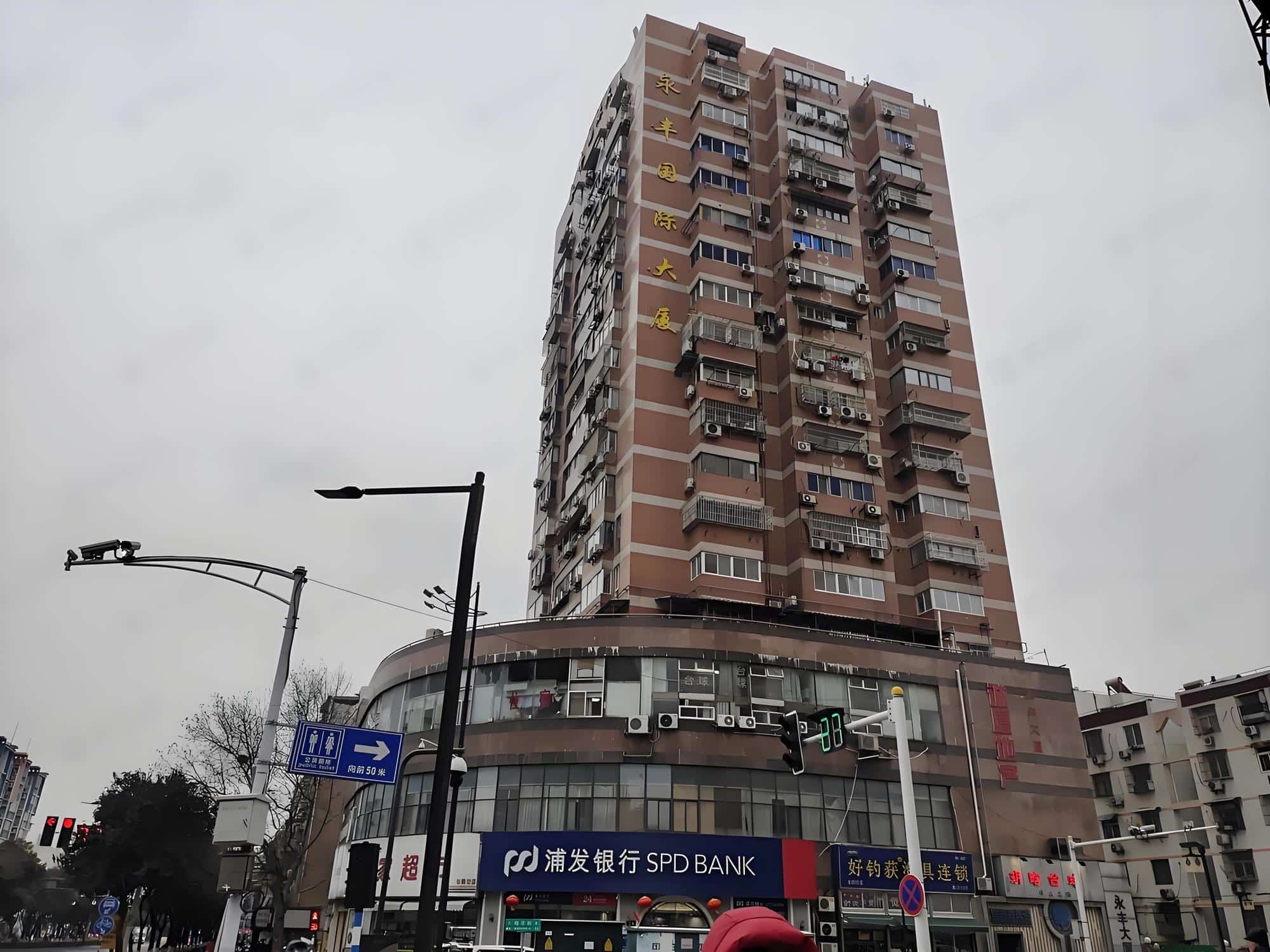 南京永丰大厦
